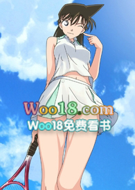 名侦探柯南之蜜汁纵横续写